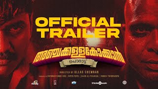 Anchakkallakokkan Trailer Ullas Chemban Lukman Avaran Chemban Vinod ChemboskyMotionPicturesAampHS [upl. by Akena885]