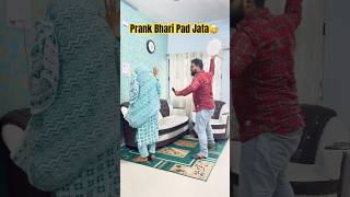 Prank Bhari pad jata😅trending comedy funny electricshockprank husbandwifecomedy youtubeshorts [upl. by Airrehs15]