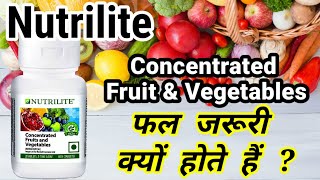 Amway Nutrilite Concentrated Fruits amp Vegetable  Benefit In Hindi  Phytonutrints Advantage [upl. by Davina]