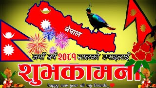 Happy New Year 2080 नयाँ वर्ष २०८० सालको हार्दिक मंगलमय शुभकामना hicomputer HarishKottari [upl. by Lrub]