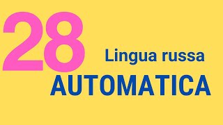 Lingua Russa Automatica 28  studiare il russo [upl. by Krys]