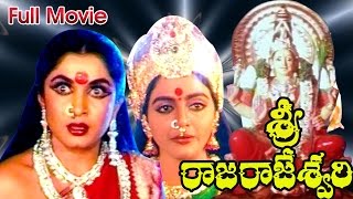 Sri Raja Rajeshwari Telugu Full Movie [upl. by Mcilroy968]