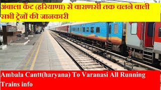 अंबाला कैंट से वाराणसी तक चलने वाली सभी ट्रेनों की जानकारी Ambala Cantt To Varanasi All Trains info [upl. by Dupin]