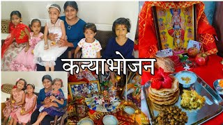 vlogg 45 कन्याभोजन हुआ नवरात्रि मे देवियों के चरण पड़े ❤🧿jabalpur navraatri [upl. by Ociredef]