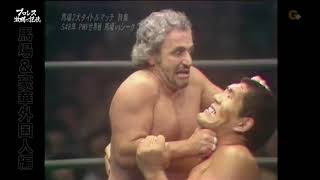 AJPW  The Sheik vs Giant Baba [upl. by Copp]