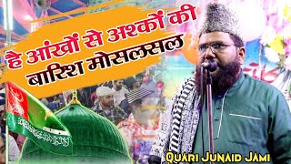 Quari Junaid Jami Dhanbad New Kalaam 2024  है आंखों से अश्कों की बारिश मोसलसल [upl. by Odnalra]