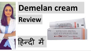 Demelan cream review  हिंदी में  Dr Aanchal Panth [upl. by Thebault]