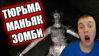 ВЫЖИВАНИЕ В ЗОМБИ ТЮРЯГЕ  Cursed Street 3 Полное Прохождение [upl. by Ferrick]