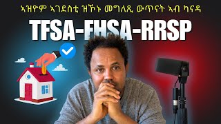 FUTUREVISION how TFSAFHSARRSP ከመይ ይሰርሑን ንጥቀመሎምን tigrinya [upl. by German]