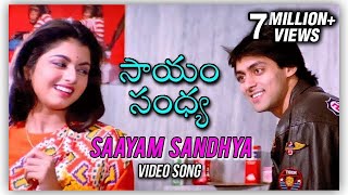 Saayam Sandhya Video Song  Prema Paavuraalu Maine Pyar Kiya  Salman Khan  Bhagyashree [upl. by Latouche]