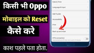 oppo mobile ko reset kaise kare  how to reset oppo phone [upl. by Iny]