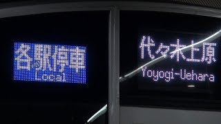 【小田急線】【各駅停車 代々木上原ゆき 新宿駅 発車】【1000形通勤車両 リニューアル車 更新車】【４＋４】【東京都新宿区・渋谷区】【小田急小田原線 小田急電鉄】 [upl. by Sirovart]