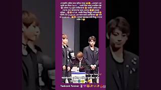 Jungkook তারা গুনছিল 🧐😁😜taekook btsshorts edit shorts like and subscribe please army 💜✨🦋✨ [upl. by Nylle]