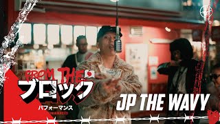 JP THE WAVY amp JIGG  Okay  From The Block Performance Tokyo 🎙️ [upl. by Marty116]