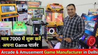 Pandora box Arcade Games Machine At Cheapest Price In Delhi  Starting Gaming Parlour All Machine [upl. by Beverley]