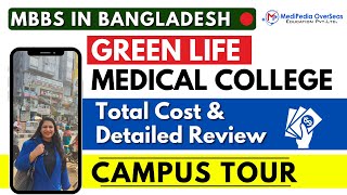 MBBS Admission In Bangladesh 2024  Green Life Medical College  Best Medical Colleges in Bangladesh [upl. by Lysander]