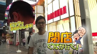 パチスロ 閉店くんが行く！674【PmartTV】 [upl. by Zetnahs]