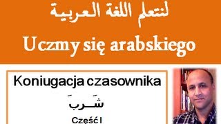 Język Arabski  Koniugacja czasownika pić  شرب [upl. by Spalla]