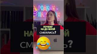 Недоброжелателям посвящается 😂 материнство молодаямама мамавдекрете роды беременность тренды [upl. by Nagaem]