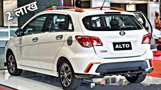 2023 Alto 800 New Model  Maruti New Alto 2023 Model  Price Features Specification amp More [upl. by Dimitri489]