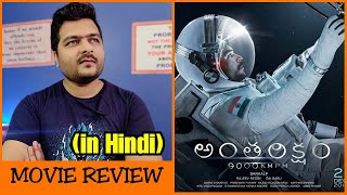 Antariksham 9000 kmph  Movie Review [upl. by Renrew]