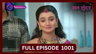 Mann Sundar  18 Sept 2024  Full Episode 1001  Dangal TV [upl. by Alah]