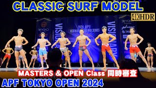 【APF TOKYO OPEN 2024】CLASSIC SURF MODEL  クラシックサーフモデル APF東京オープン2024 [upl. by Nereil]