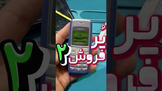 نعویض باتری نوکیا ساده😅🤝nokia shorts [upl. by Keeton]