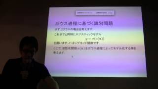 パターン認識と機械学習 第11回ワークスアプリケーションズ [upl. by Lavinia]