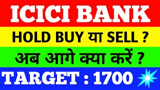 icici bank share latest news  icici bank share price  icici bank share news  share market news [upl. by Arde732]