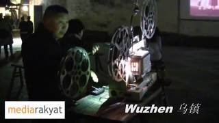 乌镇的露天胶片电影放映机 Outdoor Movie At Wuzhen China [upl. by Ladnyk]