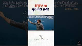 SPIPA માં પૂછાયેલ પ્રશ્ન spipa maths reasoning [upl. by Kong]