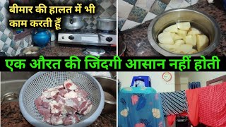 🧕एक औरत की जिंदगी आसान नहीं होती😔  aloo gosht ki recipe  aloo gosht ka salan  naazrustamvlog [upl. by Arrad]