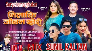 New Tamang Selo Song Nilaki Joban Khero  Prayas Dong Sumina Lo prayas dong new song Surya lama [upl. by Gaillard]