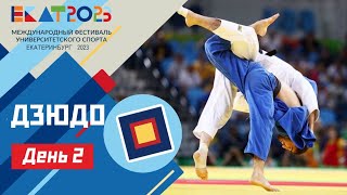 Live МФУС 2023 Дзюдо Дворец Дзюдо татами 1  UISF2023 Judo EKAT2023 [upl. by Westleigh529]