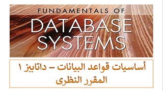 Chapter 3  Entity Relationship Diagram  Full Lecture [upl. by Horwath]