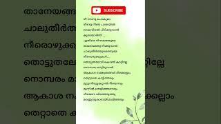 Nee Nadannu Povuma Neendu Neenda Paathayil songlyrics lyrics [upl. by Suchta887]