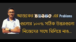 BDJSO24 online round Problem Solutionআজকের BDJSO এর Problems গুলোর 💯 সঠিক উত্তর NH TARIF [upl. by Nwahsyar]