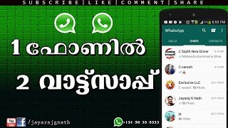 How To Install two Whatsapp On Same Android Phone [upl. by Seale]