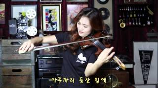 번지없는 주막  Electric violinist Jo A Ram [upl. by Ecirtaed]