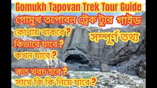 Gomukh Tapovan Tour Plan Full Details  Kolkata to Gomukh Tapovan Tour  viral gomukh tapovan [upl. by Annoirb]