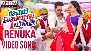 Renuka Video Song  Achari America Yatra Songs  Vishnu Manchu Pragya Jaiswal  Thaman S [upl. by Goodhen714]