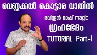 Vennakkal Kottara Vathil  Tutorial  Part I  Carnatic notes  Deepak Varma  Raveendran Master [upl. by Gokey]