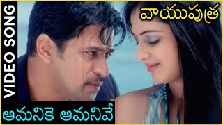 Vayuputra Movie Song  Aamanike Aamanive  Arjun  Haripriya [upl. by Airbmat938]