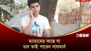 ম্যাডামের সঙ্গে ভয়ংকর কথা বলে খেতে চান সালমান  Salam Muqtadir  Shanta Jahan  Bangla Natok [upl. by Akitahs]