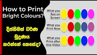 How to Print Bright Colors in CMYK Printer and match RGB vs CMYK Color [upl. by Heilman]