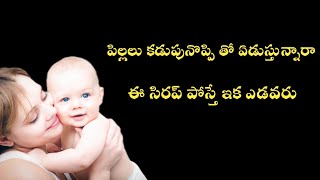 Colicaid syrup uses in telugu  syrup for stomach pain  best syrup for colic pain [upl. by Rubens891]