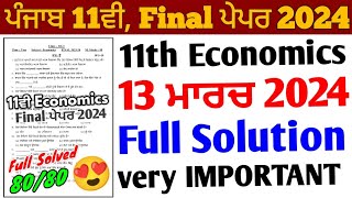 Pseb 11th Class Economics Final Paper 2024 Full Solution13 March Pseb 11th economics paper 2024 [upl. by Eeslek329]