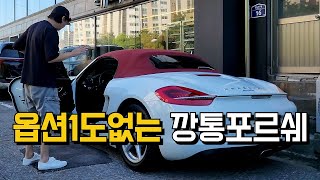 GT3 보내고 깡통 박스터 충동구매 했어요 feat 981 [upl. by Dib987]