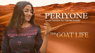 Periyone  Varsha Renjith  ARR  Jithin Raj  Prithviraj  Blessy  Rafeeq Ahmed [upl. by Nawoj]